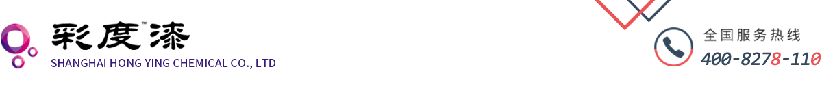 上海虹影化工有限公司